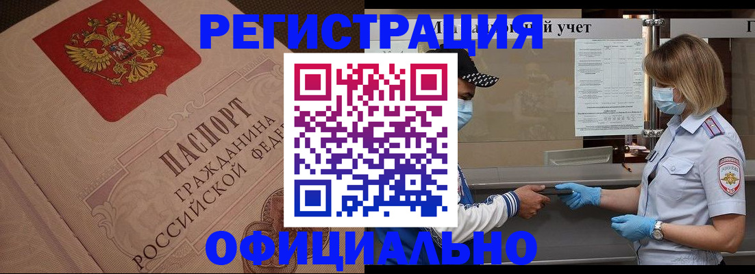 временная регистрация гарантия в Егорьевске